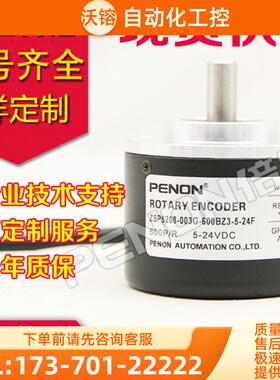 全新ZSP5208-001G-1024BZ1-12-24T编码器100-1000-【议价】