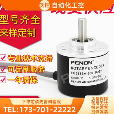 EB38S6A-100-3PG2 FG1 CG TG EG编码器200-360-600-【议价】