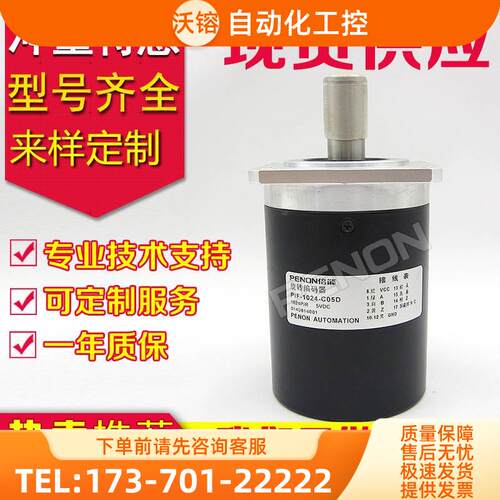 PIF-1024-CO5D机床主轴编码器102.4BM-C15F-C24E-1000-17-1J05D-