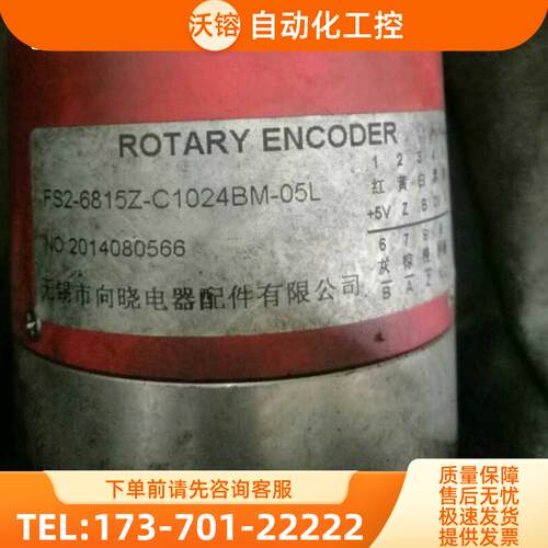现货全新FS2-6815Z-C1024BM-05L编码器数控机床主轴向【议价】