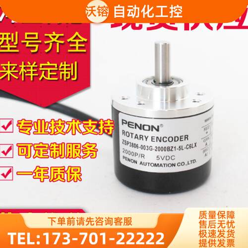 热销ZSP3806-003G-1024BZ1-24T C F编码器360-500-【议价】