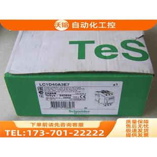 交流接触器 LC1D40A3E7 议价