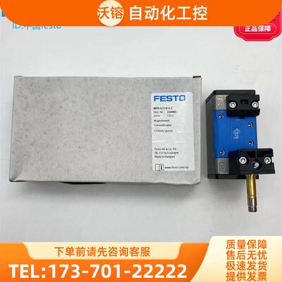 FESTO费斯托电磁阀MFH-5/2-D-1-FR-C 150981 151016两位五通【议