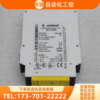 全新德国威琅Wieland安全继电器 SNE4012K-A 现货R1.1【议价】