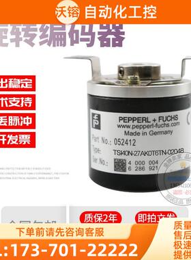 TSI40N-27AK0T6TN-02048倍加福P+F脉冲2048线稳定旋转编码器【议