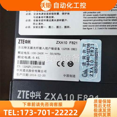 F821-8 GPON ONU 8口GPON机【议价】