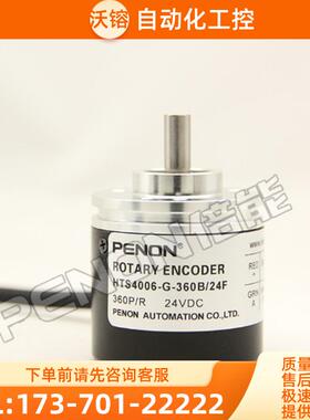 HTS4006-G-360B-24F编码器1024 C T 1000-100-600-【议价】