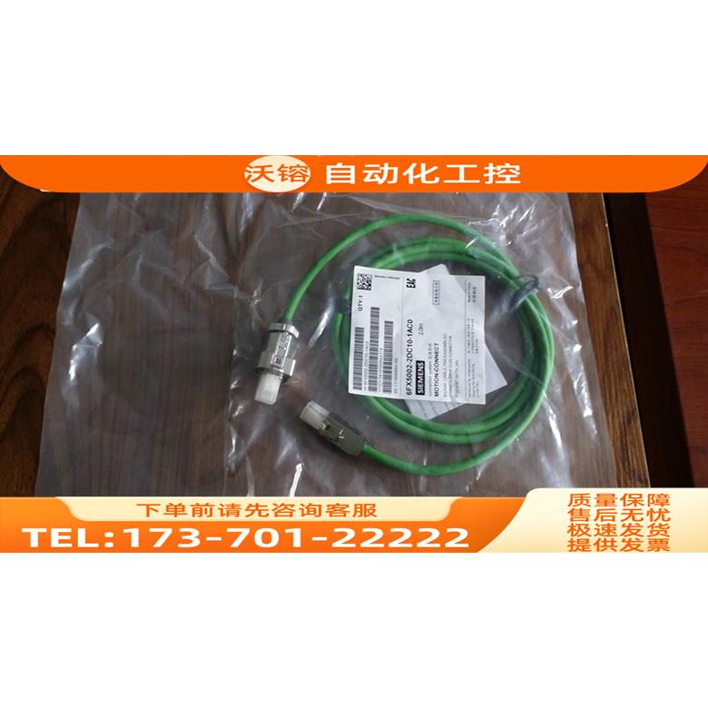 S120通讯线 2M 6FX5002-2DC10-1AC0【议价】