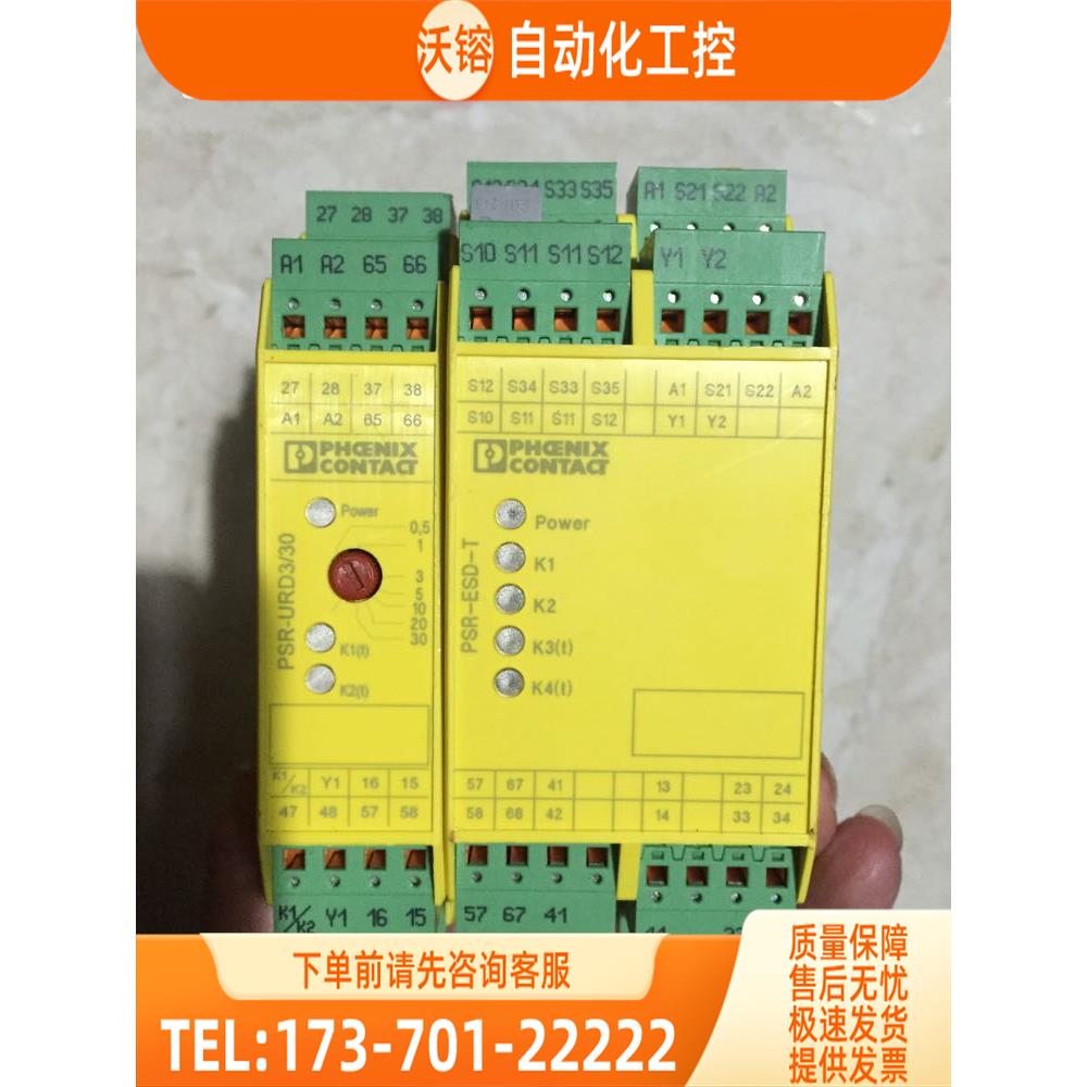PSR-SPP-24DC/URD3/4X1/2X2 UDR3/30 2981525 【议价】