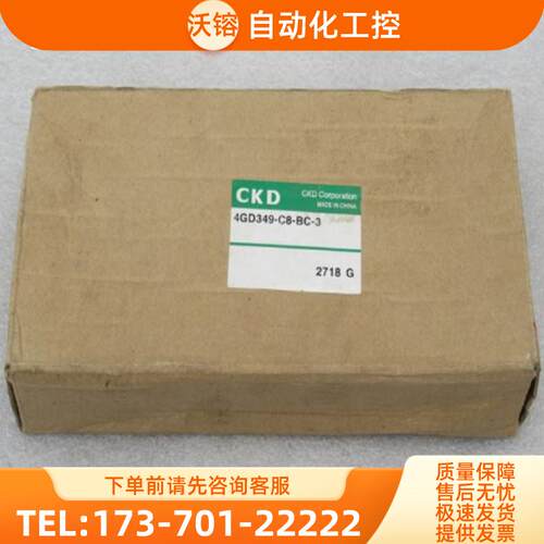*现货销售*喜开理CKD电磁阀 4GD349-C8-BC-3 现货【议价】