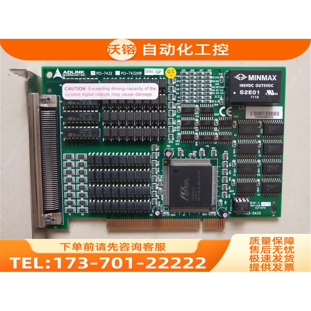 PCI-7432凌华32点输入32点输出隔离数字IO卡【议价】