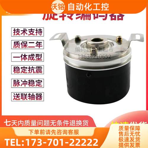 热卖EL58H360Z8/24L10X6PR2意尔创ELTRA旋转编码器孔径10mm360线