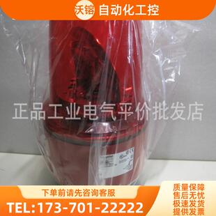 XVR13J04 议价 施耐德旋转声光报警器 12V 不带蜂鸣器 正品