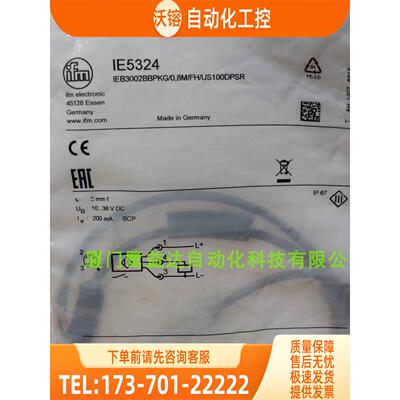 IFM IE5324 IE5292 IE5318 IE5319 易福门 现邮【议价】