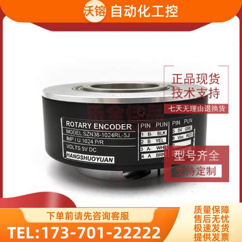 SZN38-1024RL-5J全新增量式光电旋转编码器ROTARY ENC【议价】