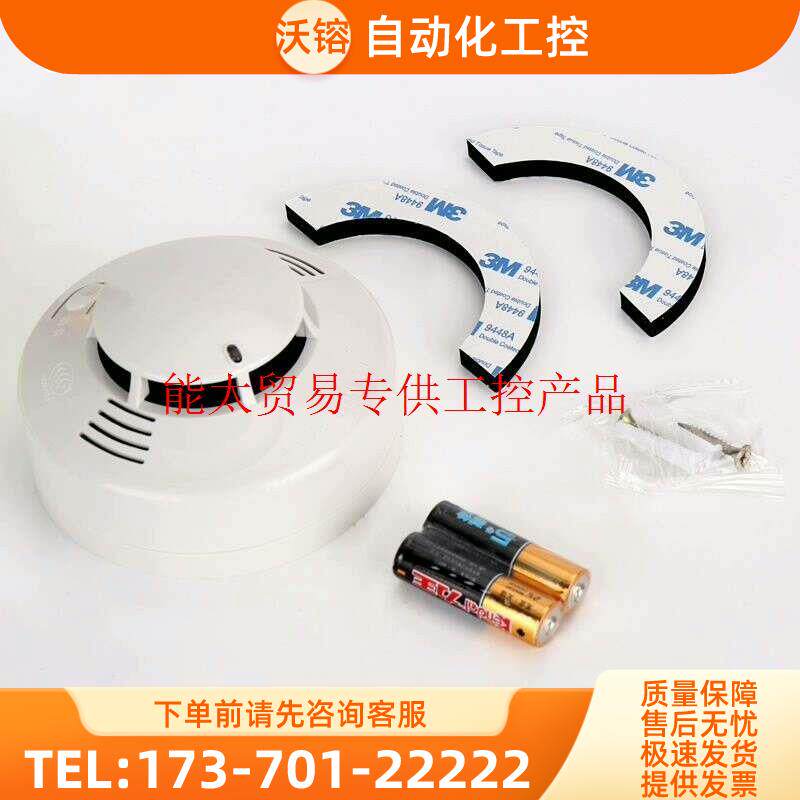 泰和安独立烟感需【议价】图片
