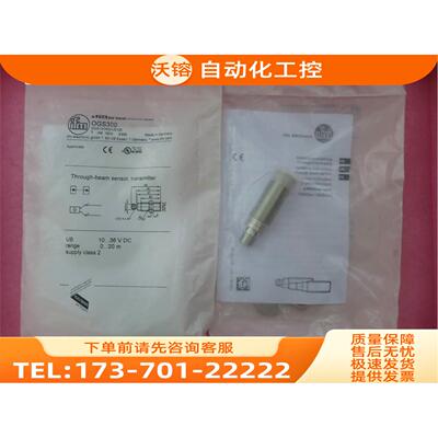 IFM易福门 OGS300 OGS-OG/US100【议价】