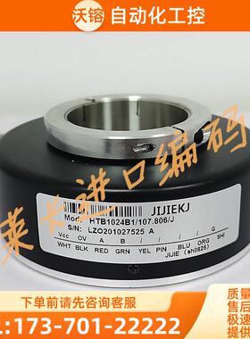 HTB1024B1/107.806/J电梯编码器HTB1024B1/108.806/J-S8A2-600B【