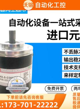 全新S48-8-0100UL S48-8-0100VL增量式编码器 LS-M【议价】