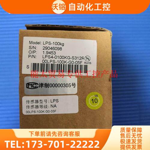 00LPS-100kg-G0-05F 世铨传感器,1支,【议价】