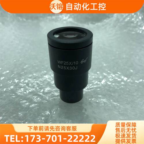 WF25x/10 N25x30J体视显镜广角目镜大视野高眼【议价】