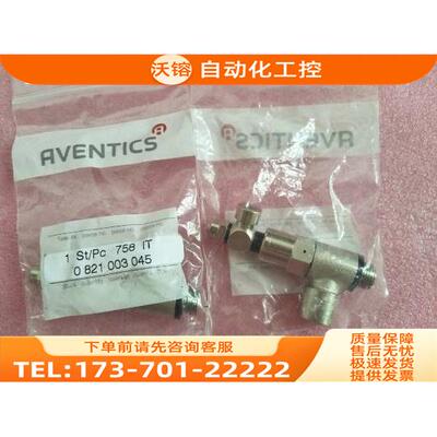 安沃驰AVENTICS 0821003045【议价】