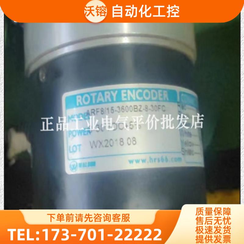 正品 ARF8/15-3600BZ-8-30FC 华尔圣主轴编码器【议价】