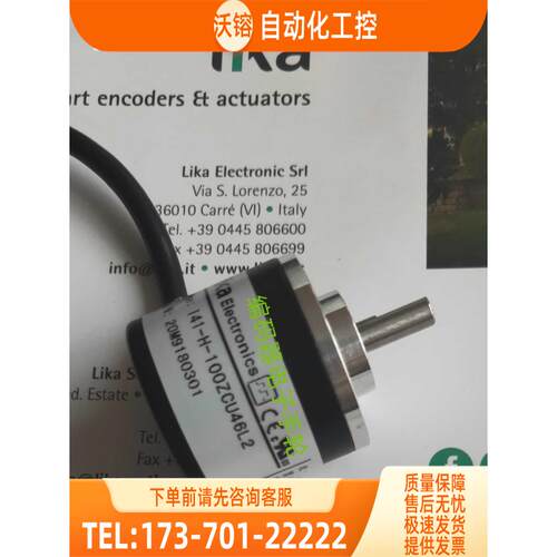 I41-H-360ZCU46R编码器LIKA光电300-200-100【议价】