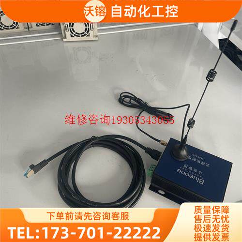 华杰智控Blueone HJ8300远程模块,套装【议价】