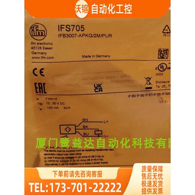 IFM IFS705 IFS703 IFS704 IFS717 易福门 【议价】