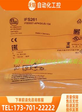 IFM IFS261 IFS254 IFS260 IFS262 易福门 【议价】
