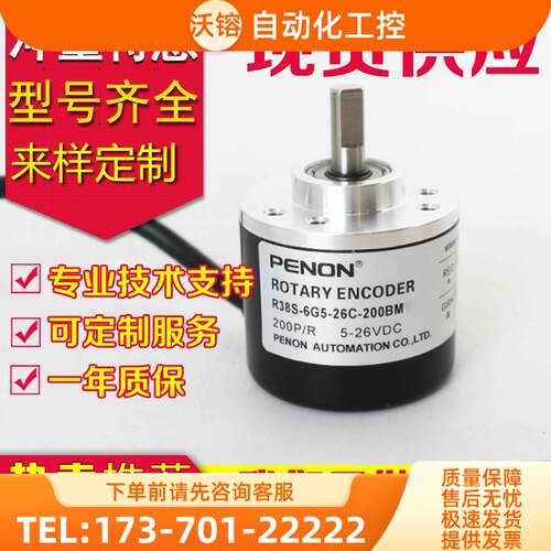 热销R38S-6G5-26C-2000BM编码器-200-1800-256-5-24E F T L-2M【