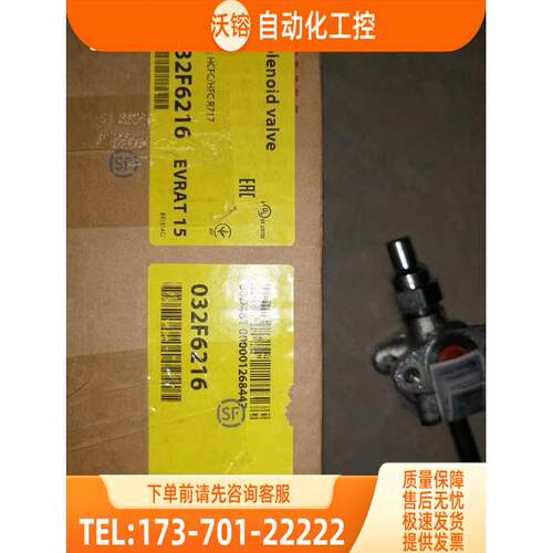 丹佛斯电磁阀 EVRAT15 032F6216【议价】