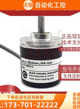 REI38A6-L5PR-1024增量式光电旋转编码器360 600 1000 2000【议价