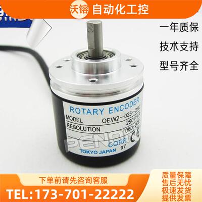 OEW2-025-2HC编码器250脉冲轴径6MM外径38MM增量式12个月【议价】