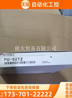 光纤FU-52TZ,【议价】