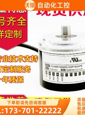EL58B512Z5/28P6X3PR旋转编码器2500-100-200-500-600-360-【议价