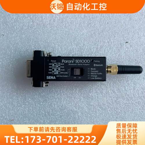 Parani-SD1000蓝牙转RS232适配器,,【议价】