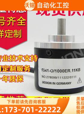 RI41-O/1000ES.21KA编码器0-1500-200-360-500-600-1024-100-1200