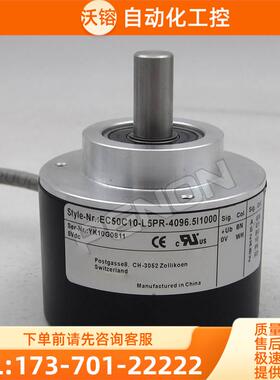EC50C10-L5PR-4096.5I1000编码器2048-360-600-1024-LR-500-【议