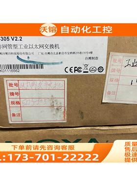 EDS-305V2.2工业以太网机 包装俩 【议价】