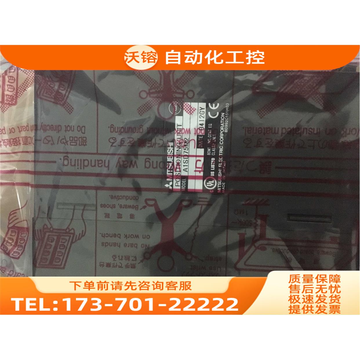 模块A1SD61【议价】
