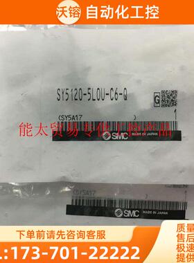电磁阀 SY5120-5LOU-C6-Q/SX3220/5N【议价】