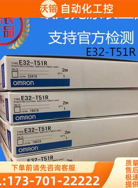 /E32-T51R 2M光纤线 耐热温度 【议价】