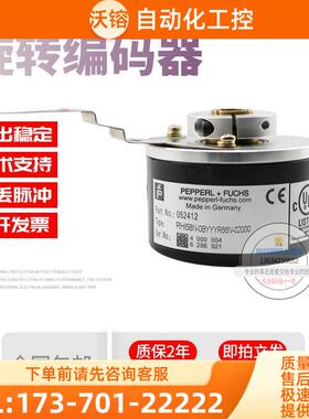 RHI58N-0BYYYR66N-02000倍加福P+F2000线技术旋转编码器【议价】