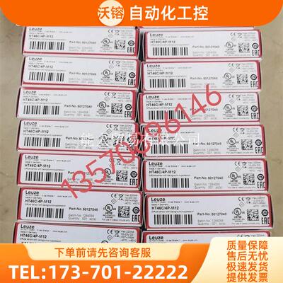 光电开关HRTR46B/4-S12,HT46C【议价】