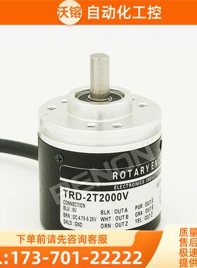 TRD-2T2000V旋转编码器电压5VDC外径38mm轴径6mm实心【议价】