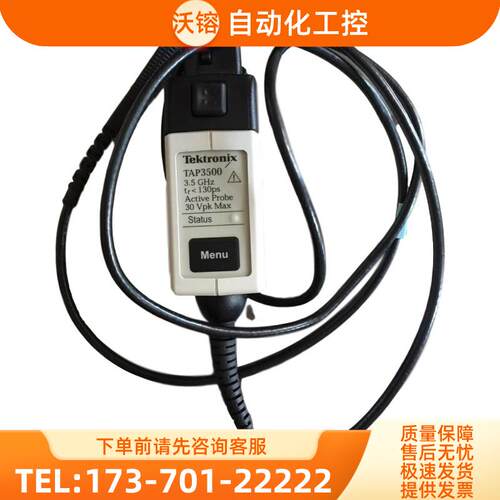 泰克TAP3500 4000 2500 1500 P7240 P6245 6243有源探头【议价】