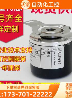 EB50P8-P4PR-1000.5J0100旋转编码器-1024-500-600-1200-1500【议