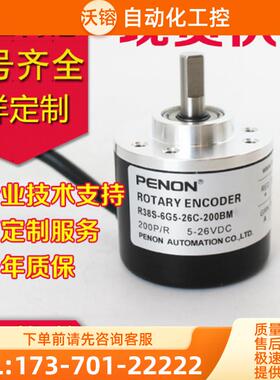 R38S-6G5-30F-20BM编码器-1.5M-4M-5-26T 24C L【议价】